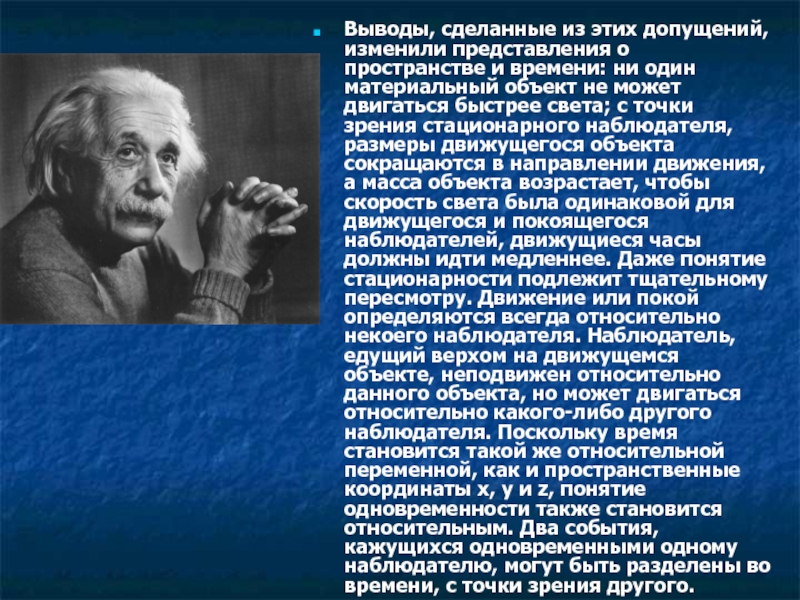 Поскольку времени. Один из первых ученых который изучал пространственную структуру. Пространство и время какой ученый создал. Ученые которые двигают предметы. Ученые которые изучали общение.