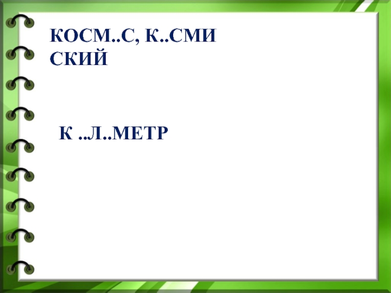 Роль местоимений в речи 4 класс.