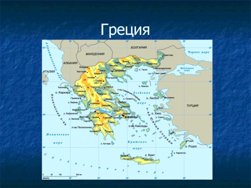 Где находится греческий. Греция (+ карта). Где находится Греция на карте. Карта Греции с островами.