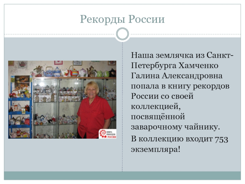 Российская книга гиннеса. Книга рекордов России. Российская книга рекордов Гиннесса. Книги рекордсмены. Книга Гиннесса России.