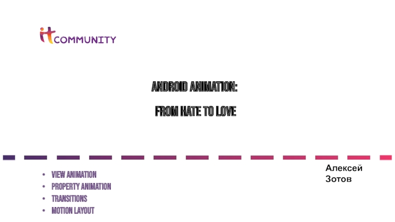 Android Animation: from hate to love