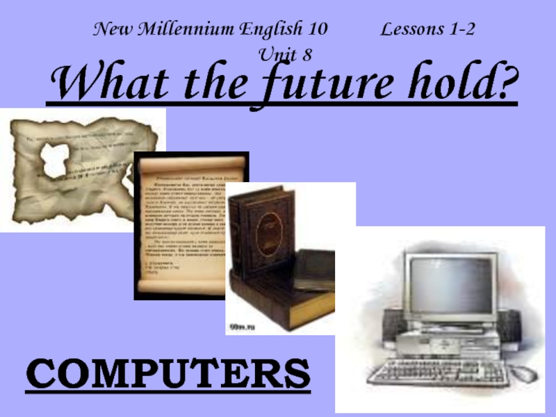 What the future hold? 10 класс