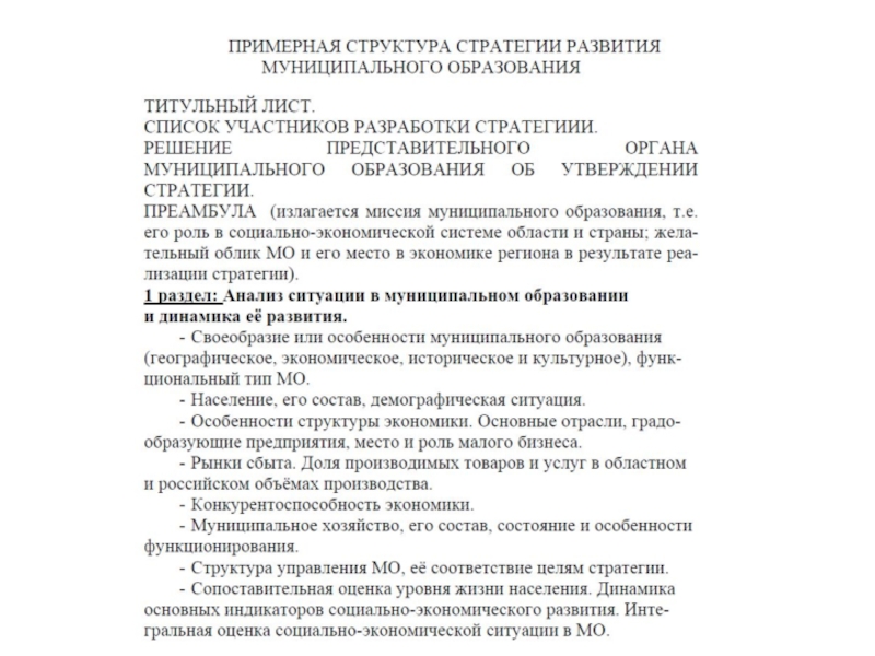 Государственное автономное учреждение высшего образования