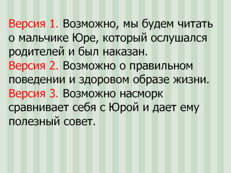 Есеновский моя небольшая родина презентация 1 класс