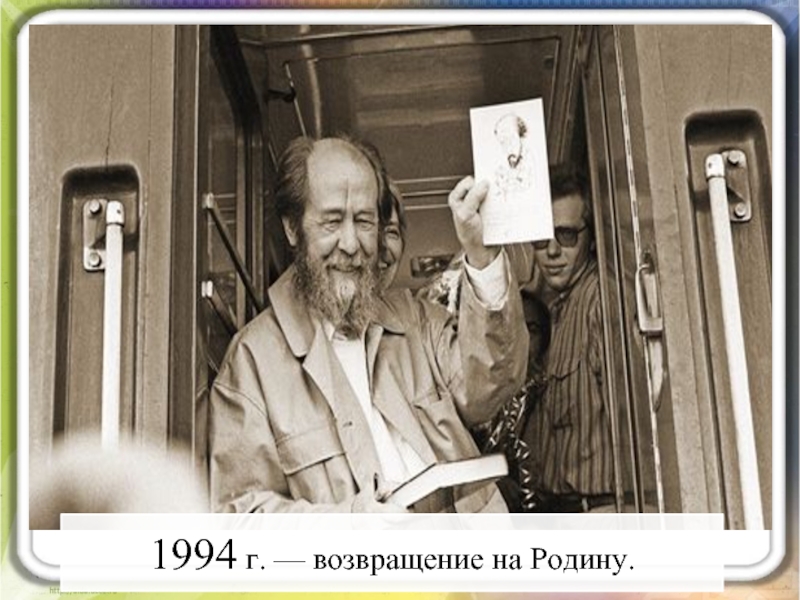 Возвращение на родину. Белый возвращенье на родину. Возвращение на родину 1994. Самарский. Возвращение на родину. Сыр Мартин Возвращение на родину.