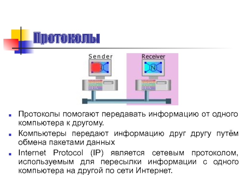 Передай привет через станцию