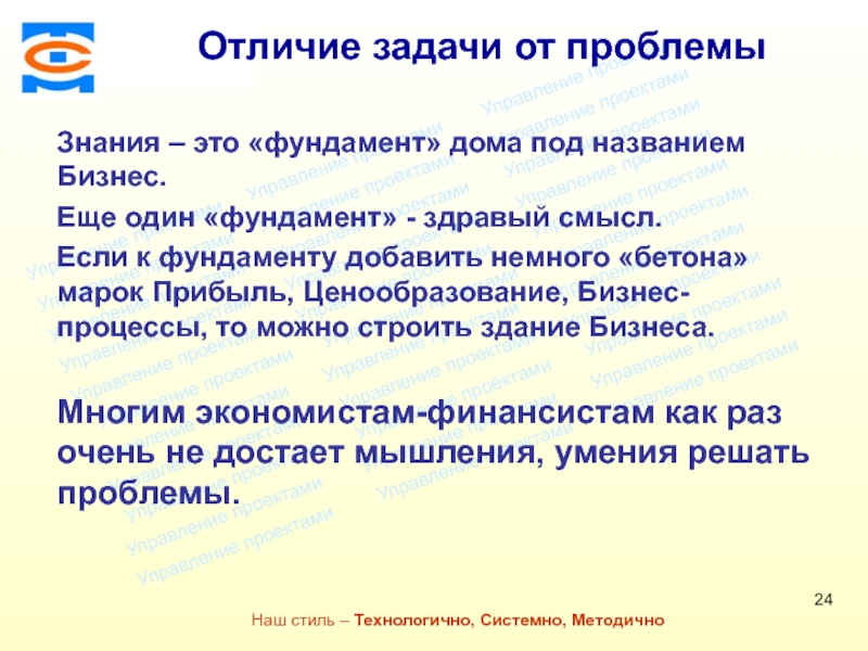 Проблема различия. Проблема и задача различия. Чем отличается проблема от задачи. Задача и проблема разница. Отличие проблемы от задания.