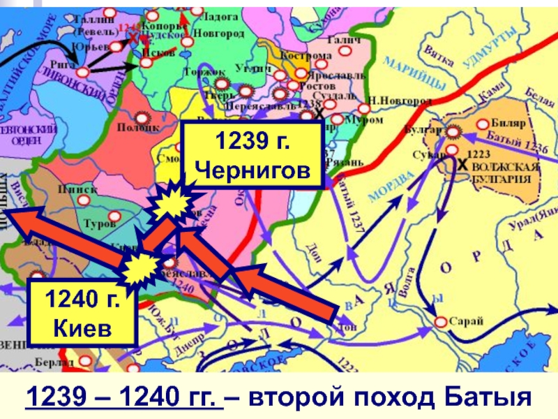 Карта 1236 года