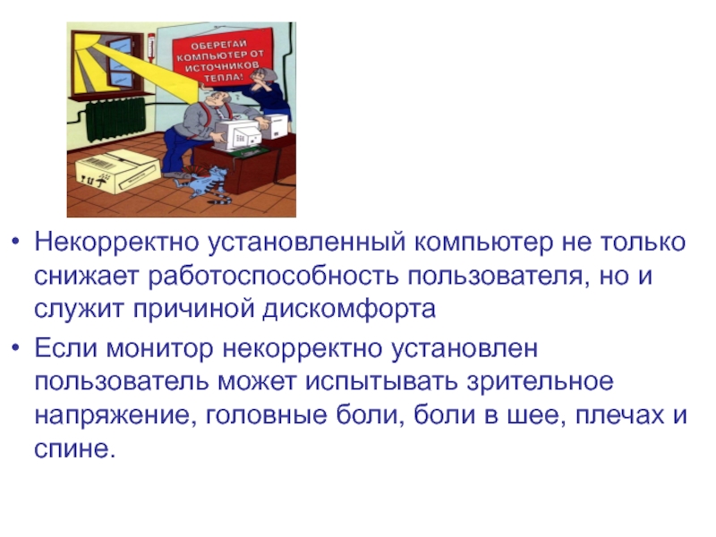 Закреплено пользователем. Вводный инструктаж офис. Делопроизводство по охране труда. Инструктаж для офисных работников презентация. Презентация по охране труда для офисных работников.