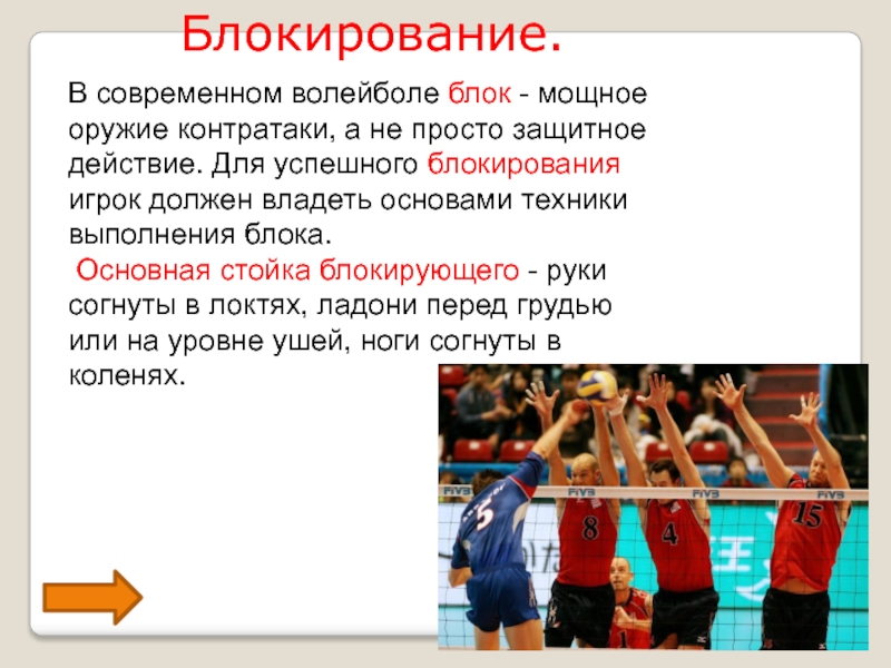 Добавьте на картинку подписи волейбол