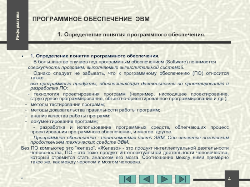 Avp касперского к какому программному обеспечению относится