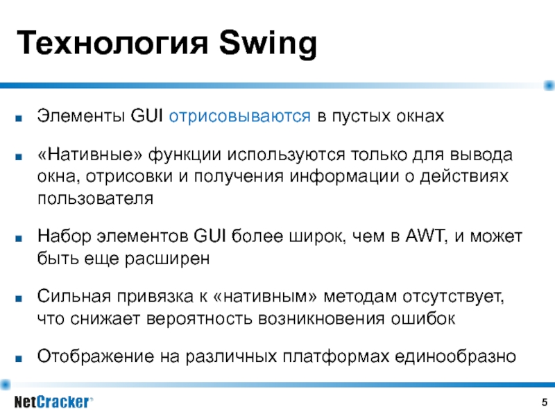 Вывод окна. Окно вывода. Swing элементы.