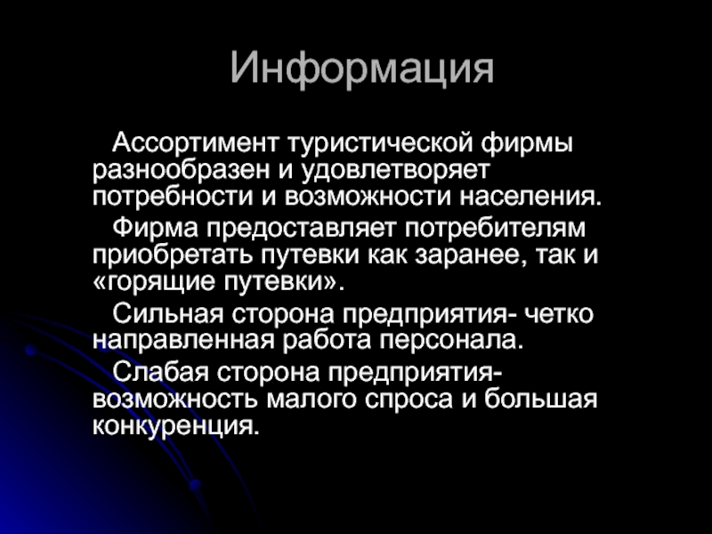 Возможность житель