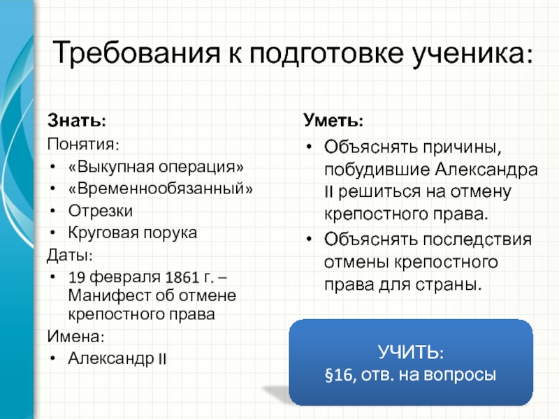 В ряду причин побудивших александра 1 приступить к разработке проектов