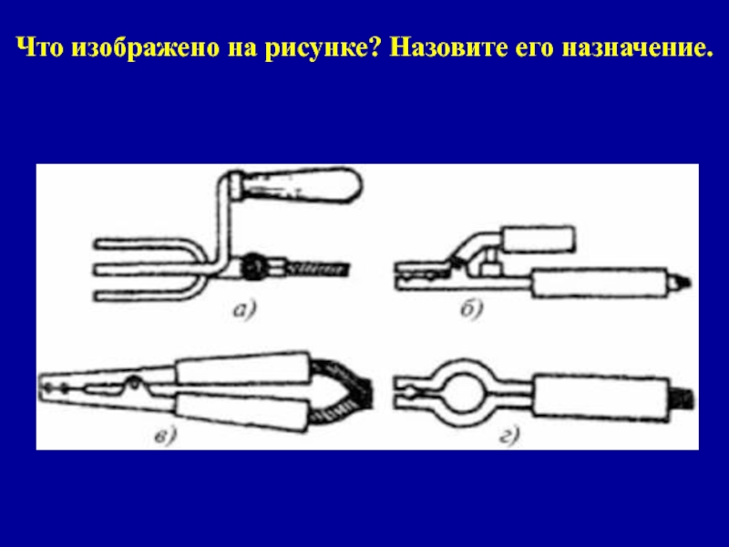 Газовая сварка сканворд. Технология газовой сварки кабины управления крана УКД 2-10-2.