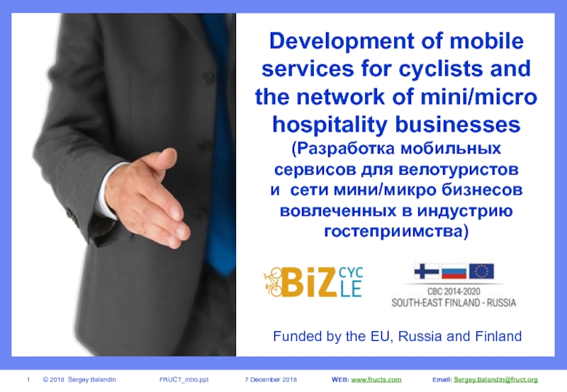 Презентация Development of mobile services for cyclists and the network of mini/micro