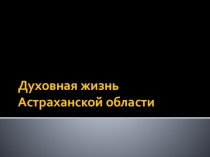 Проектная работа по теме: 