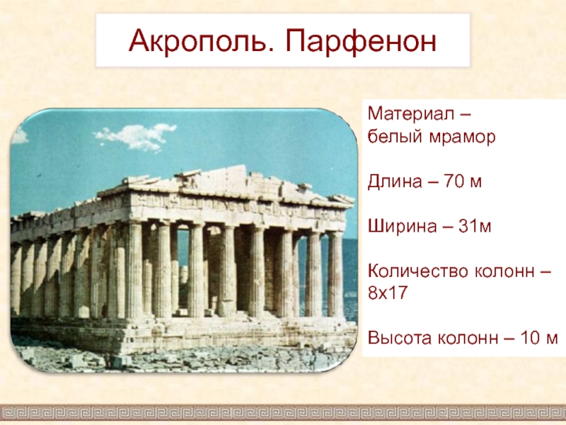 Древние Афины 5 класс Акрополь. Путешествие по древним Афинам. Путешествие по древним Афинам 5 класс. Путешествие в древние Афины 5 класс. Путешествие по афинам 5 класс