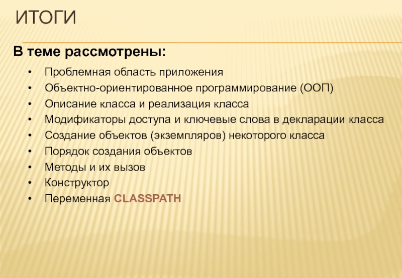 Описание класса. Описание класса в школе. Как описать класс. Описание нашего класса.