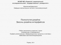 ФГБОУ ВО  Пермский национальный исследовательский государственный университет