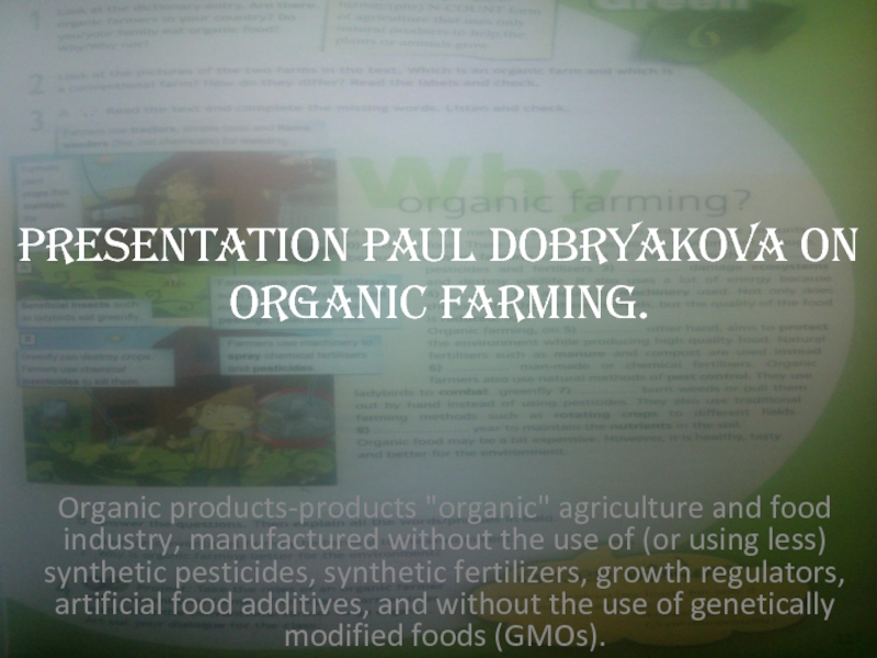 Презентация Organic farming