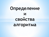 Презентация по информатике 