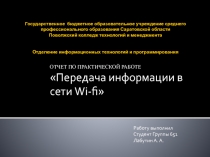 Государственное бюджетное образовательное учреждение среднего профессионального