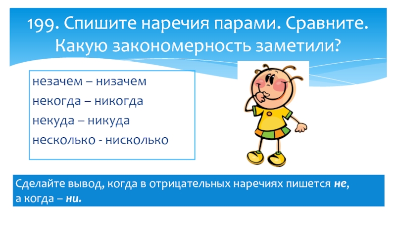 Некогда как пишется. Никогда и некогда правило. Как правильно пишется никогда или некогда. Никогда и некогда правописание.