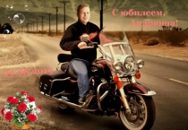 С юбилеем,
Андрюша!
09.08.2019