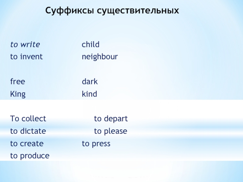 Суффиксы существительных      to write				child		to invent				neighbour