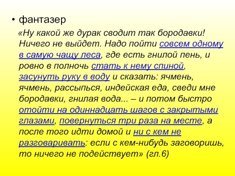 Характеристика тома сойера 4 класс по плану кратко