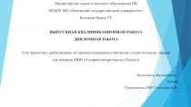 Министерство науки и высшего образования РФ ФГБОУ ВО Псковский государственный