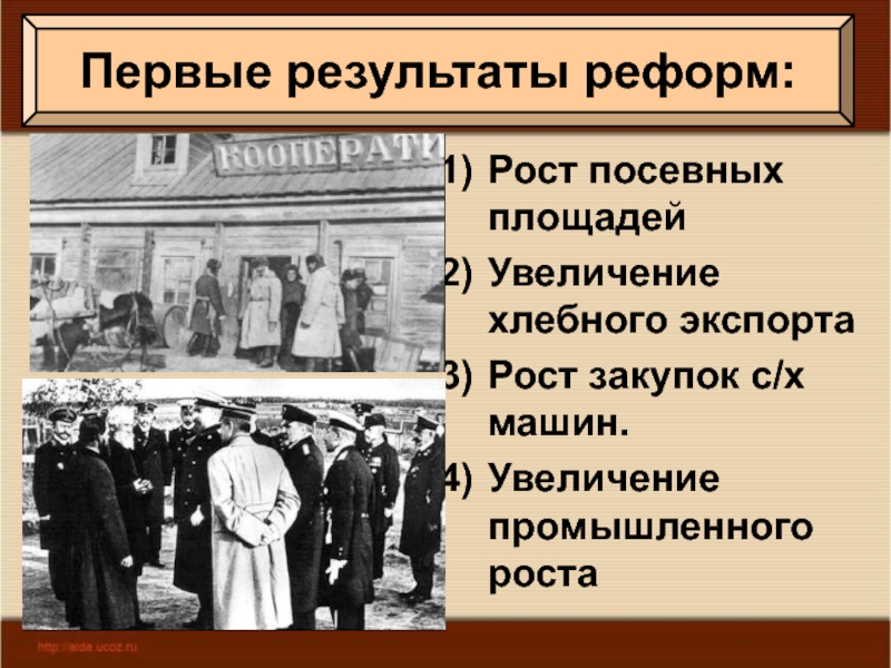 Презентация на тему политическое развитие страны в 1907 1914