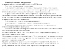 Метод индуктивных утверждений