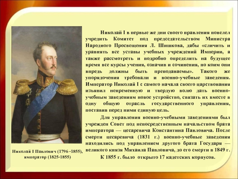 Правление николая 2 егэ история презентация