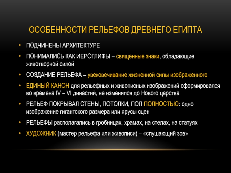 Особенности рельефа египта общий характер поверхности