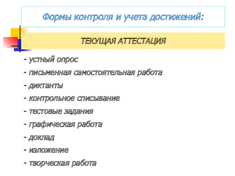 Достижения бухгалтерии за год для презентации