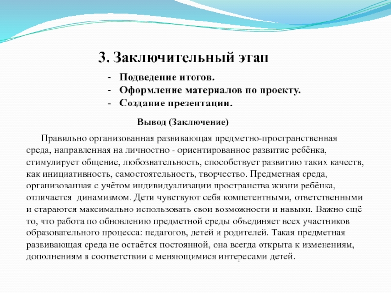 Презентация итоги года в первой младшей группе