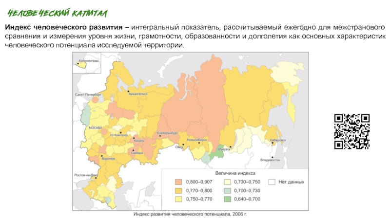 Мировая карта ичр