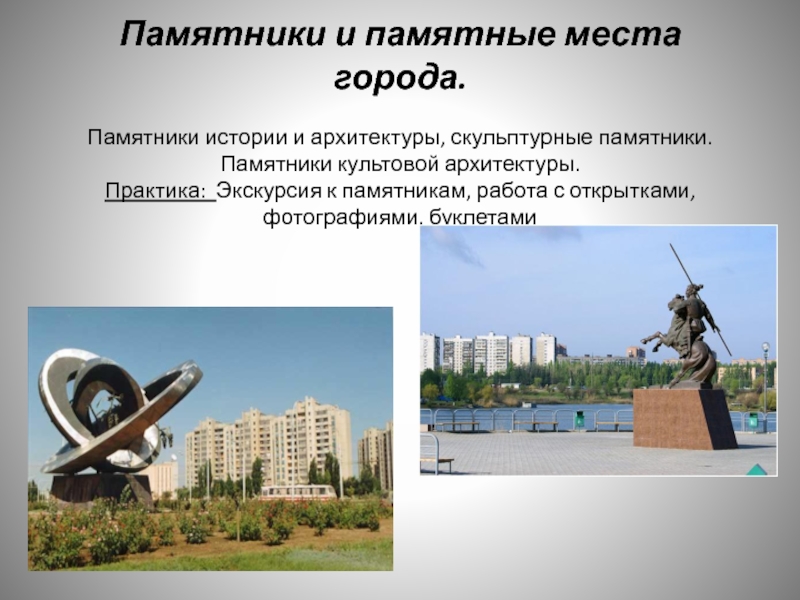 Волгодонск достопримечательности фото с описанием