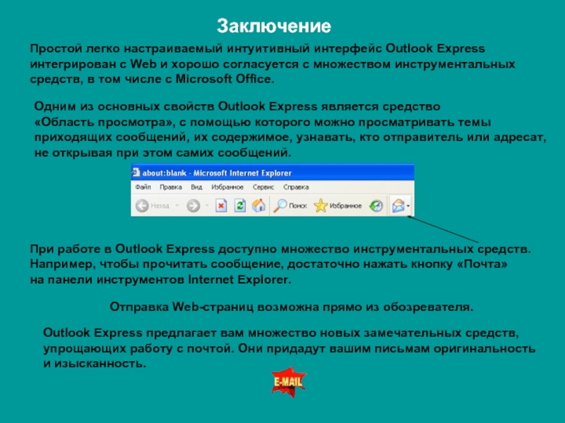 Простой и интуитивно понятный интерфейс. Интуитивно понятный Интерфейс. Интуитивно понятные настройки.