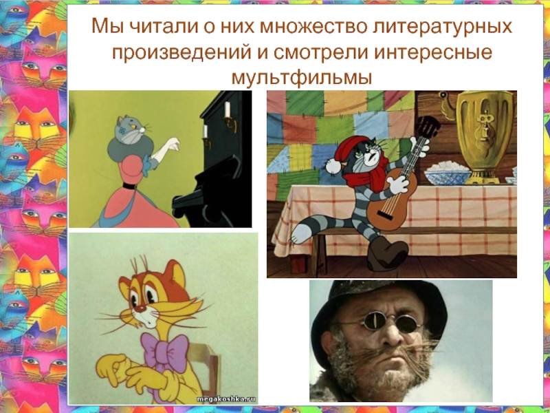 Смотрите произведения. Произведение смотрящий.