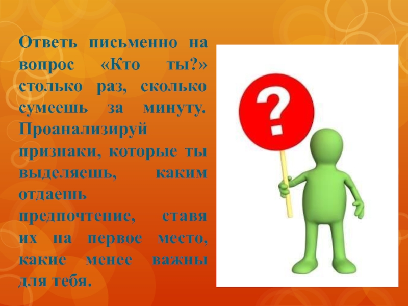 Ответь письменно. Что отвечает на вопрос сколько.