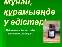 Мұнай,құрамыөңдеу әдістері