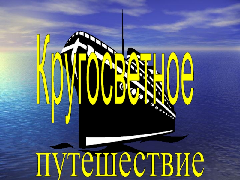 Разведение костра. Добывание огня. Типы костров 6 класс