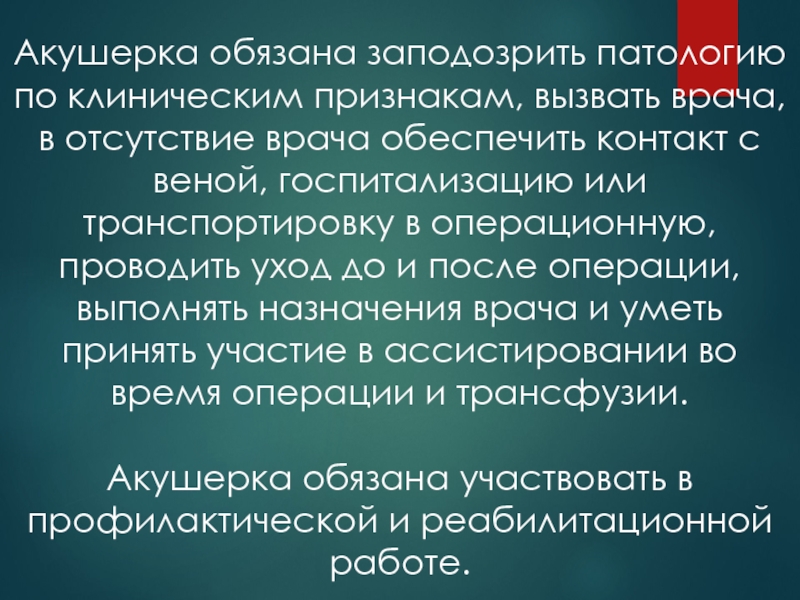 Отслойка нормально расположенной плаценты карта вызова скорой