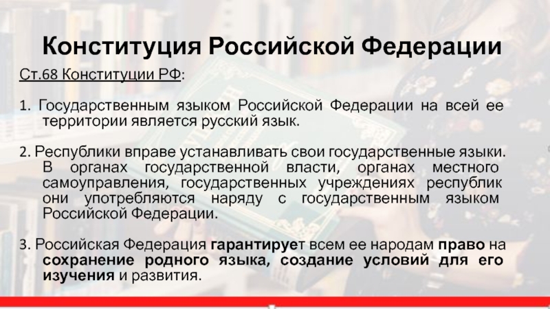 Республики вправе устанавливать