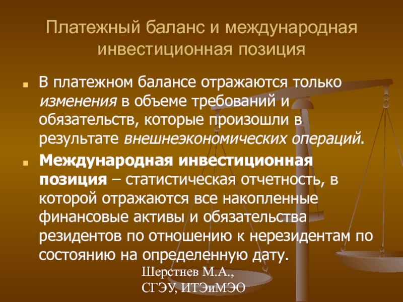 Как в платежном балансе отражается гуманитарная помощь.