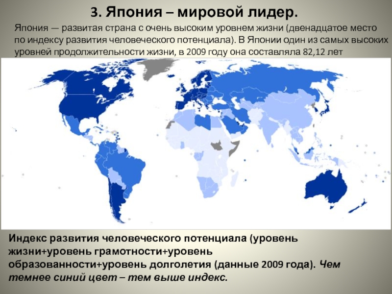 Мировая карта ичр