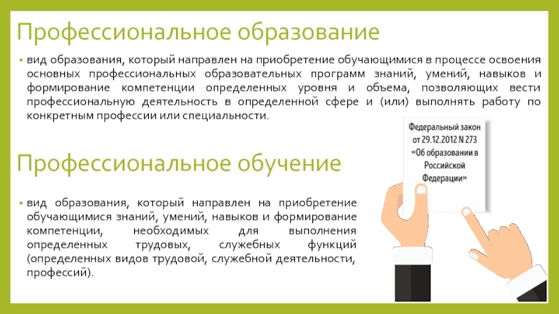 Укажите жанровую разновидность романа в котором внимание автора направлено на изображение внутренней